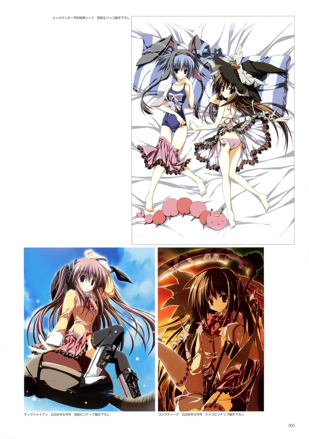 Makura - Supreme Candy official visual memories page 5 full