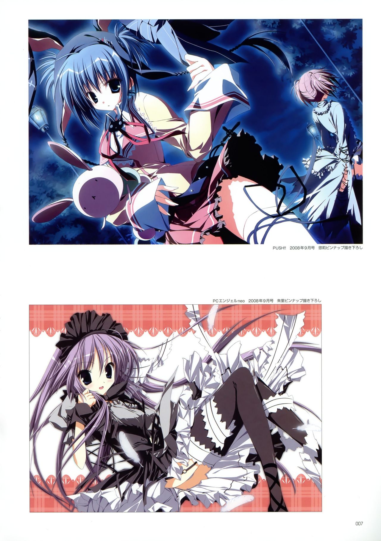 Makura - Supreme Candy official visual memories page 9 full