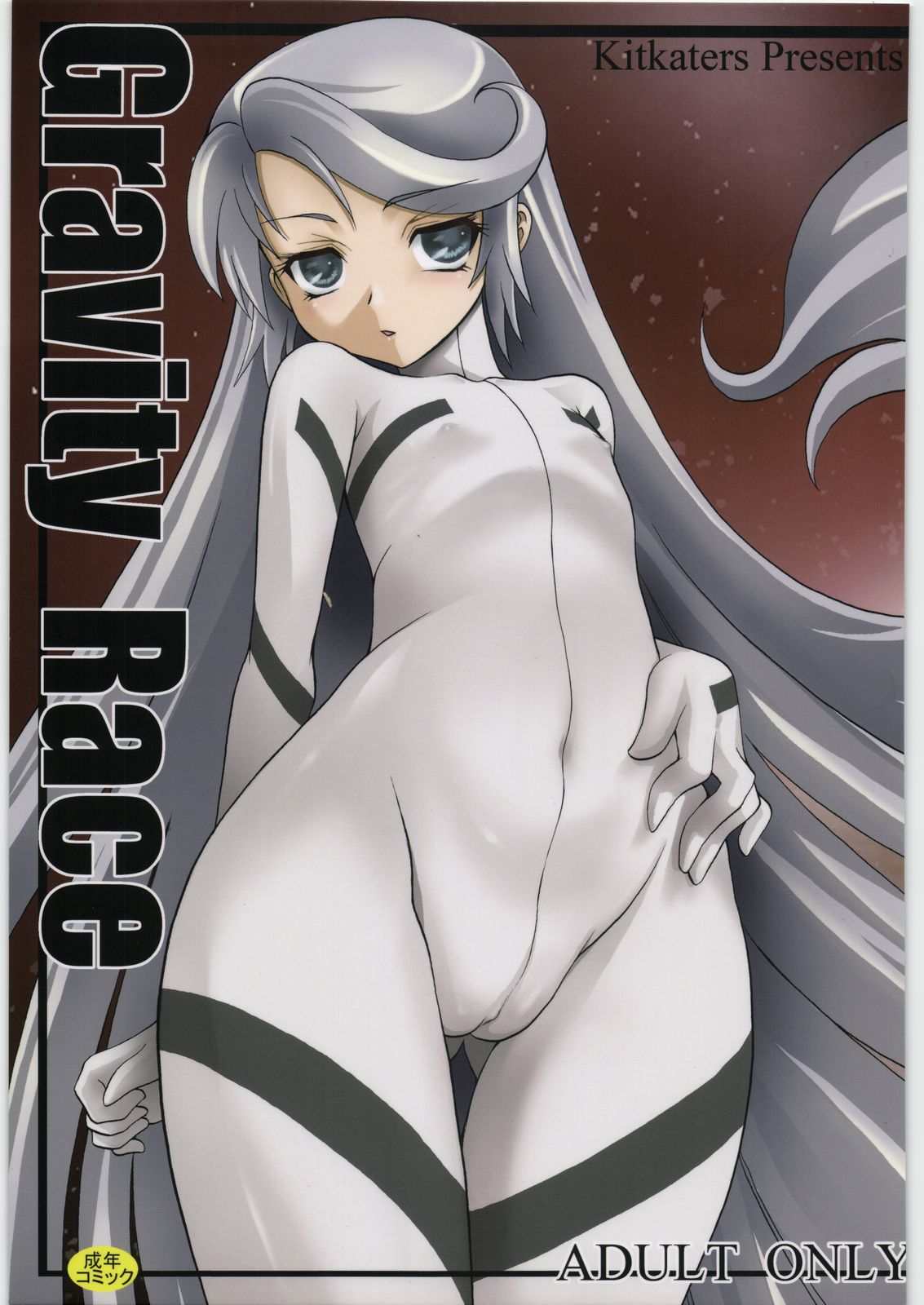 Gravity Race page 1 full