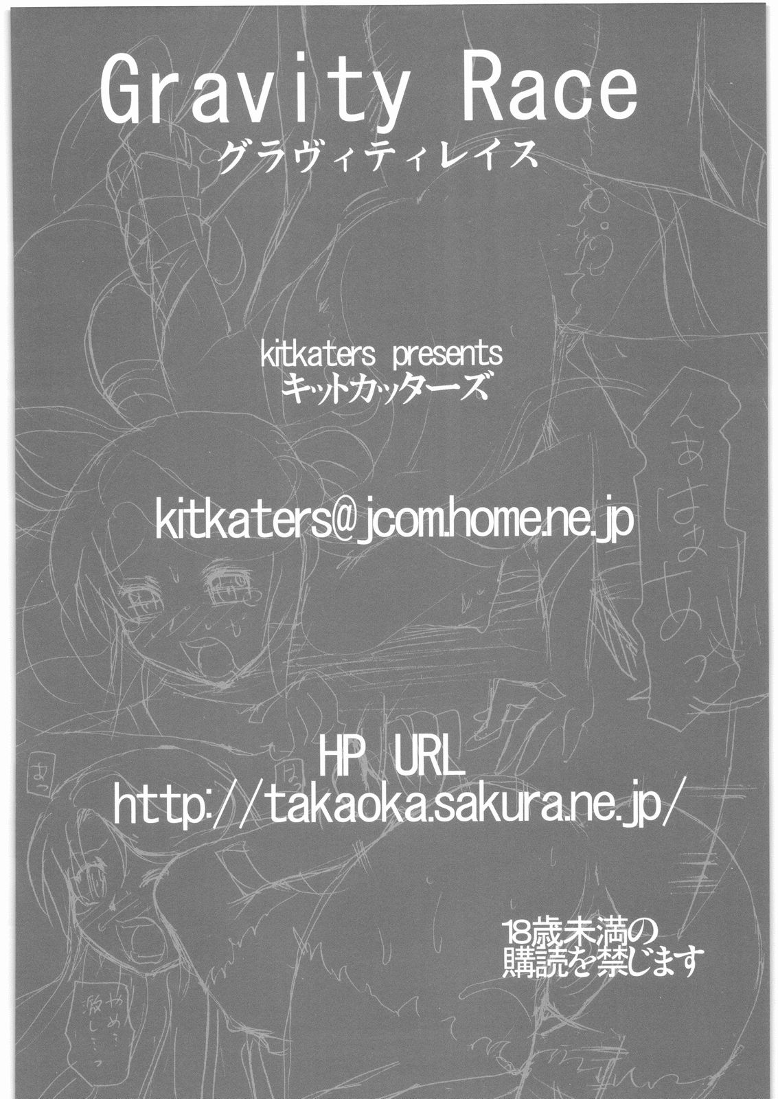 Gravity Race page 3 full