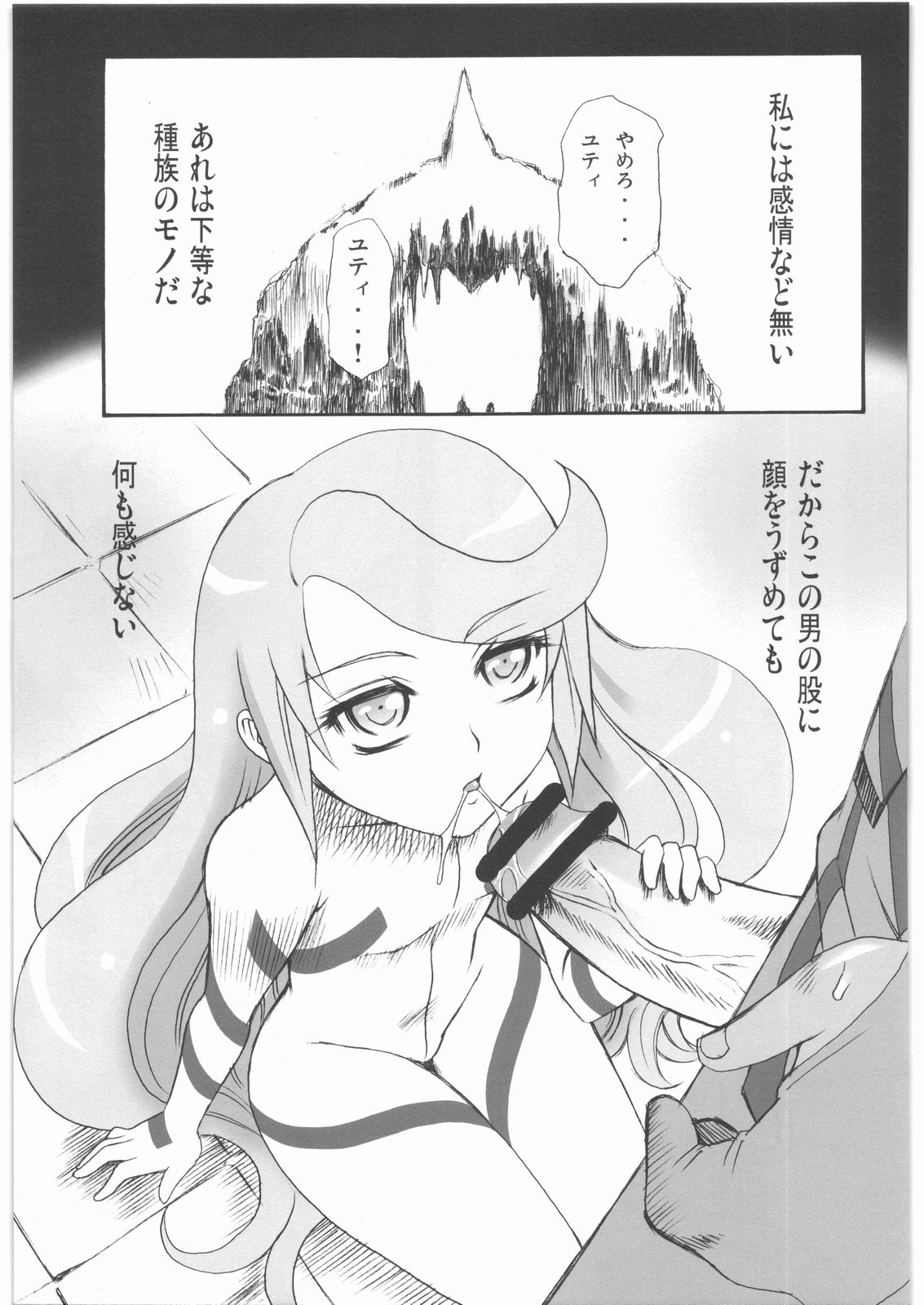 Gravity Race page 4 full