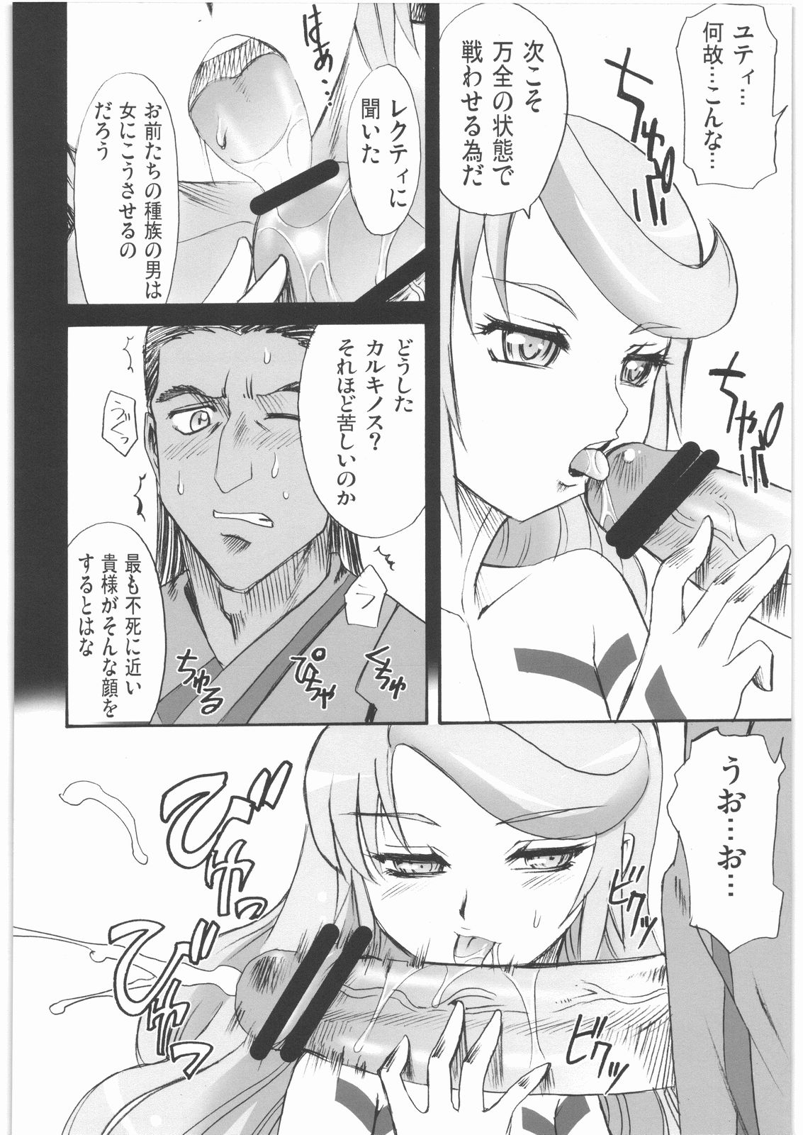 Gravity Race page 5 full