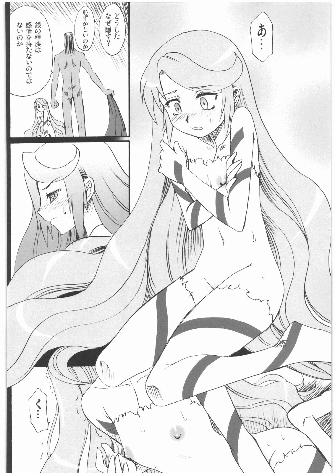 Gravity Race page 9 full