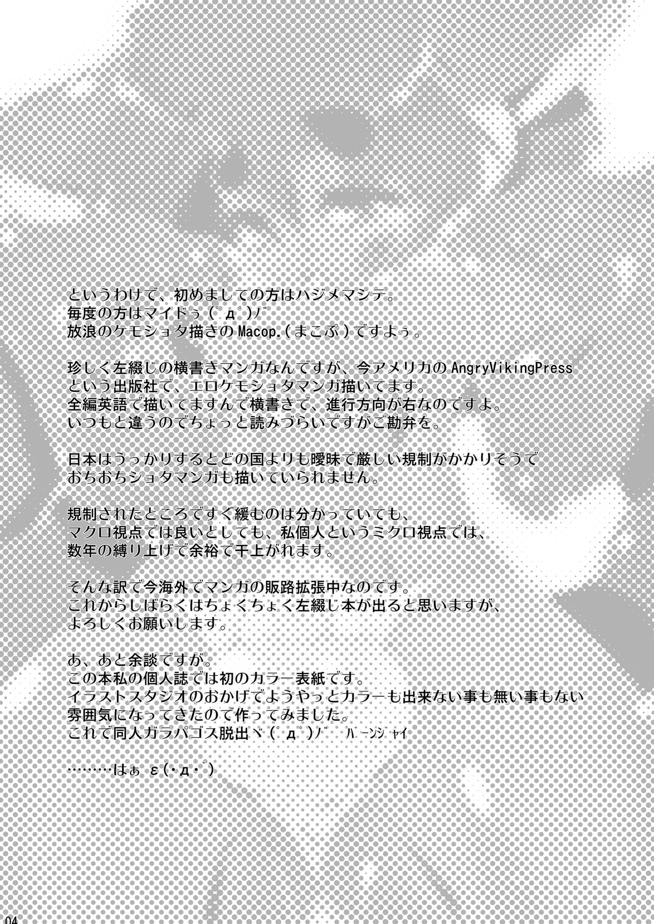 Cats Tale page 4 full