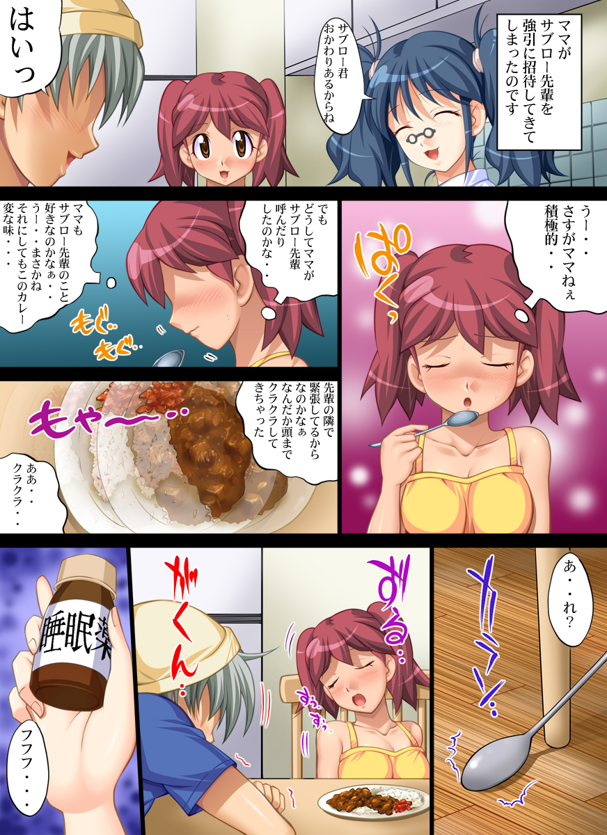 Yokubou Kaiki dai 363 shou - Musume no me no mae de Musume no Koibito wo Yokorenbo Suru Enbo  - page 3 full