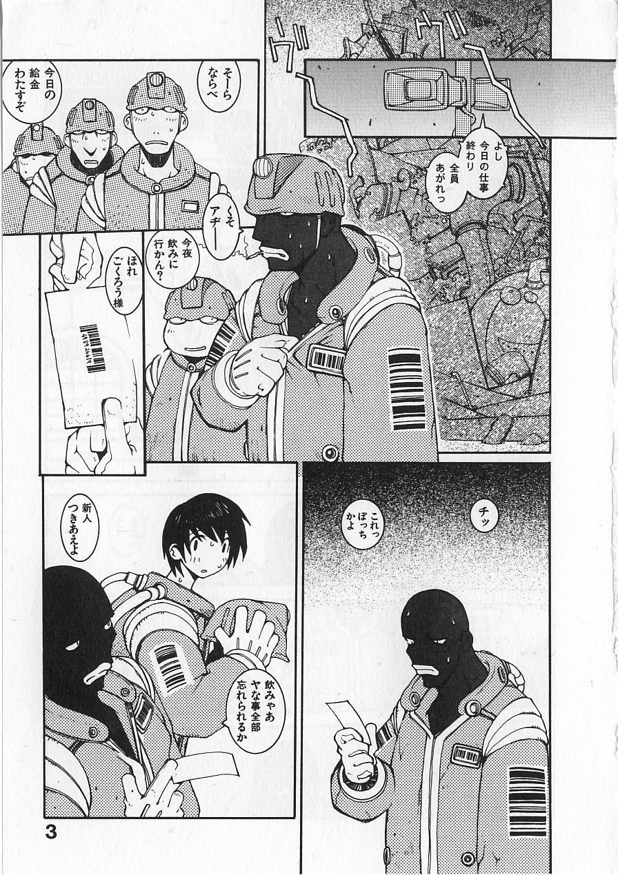 Seihonnou to Suibakusen page 10 full