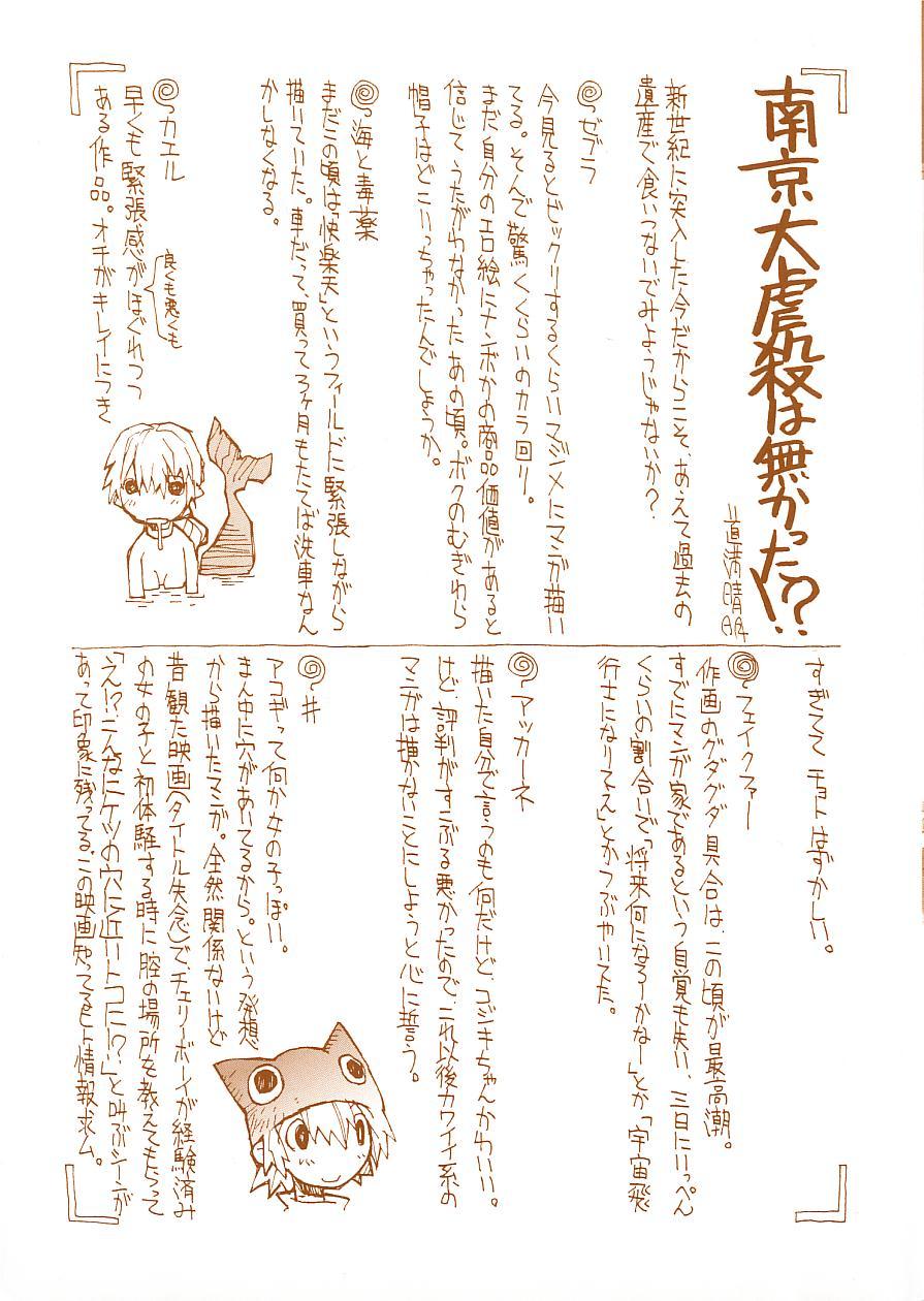 Seihonnou to Suibakusen page 6 full