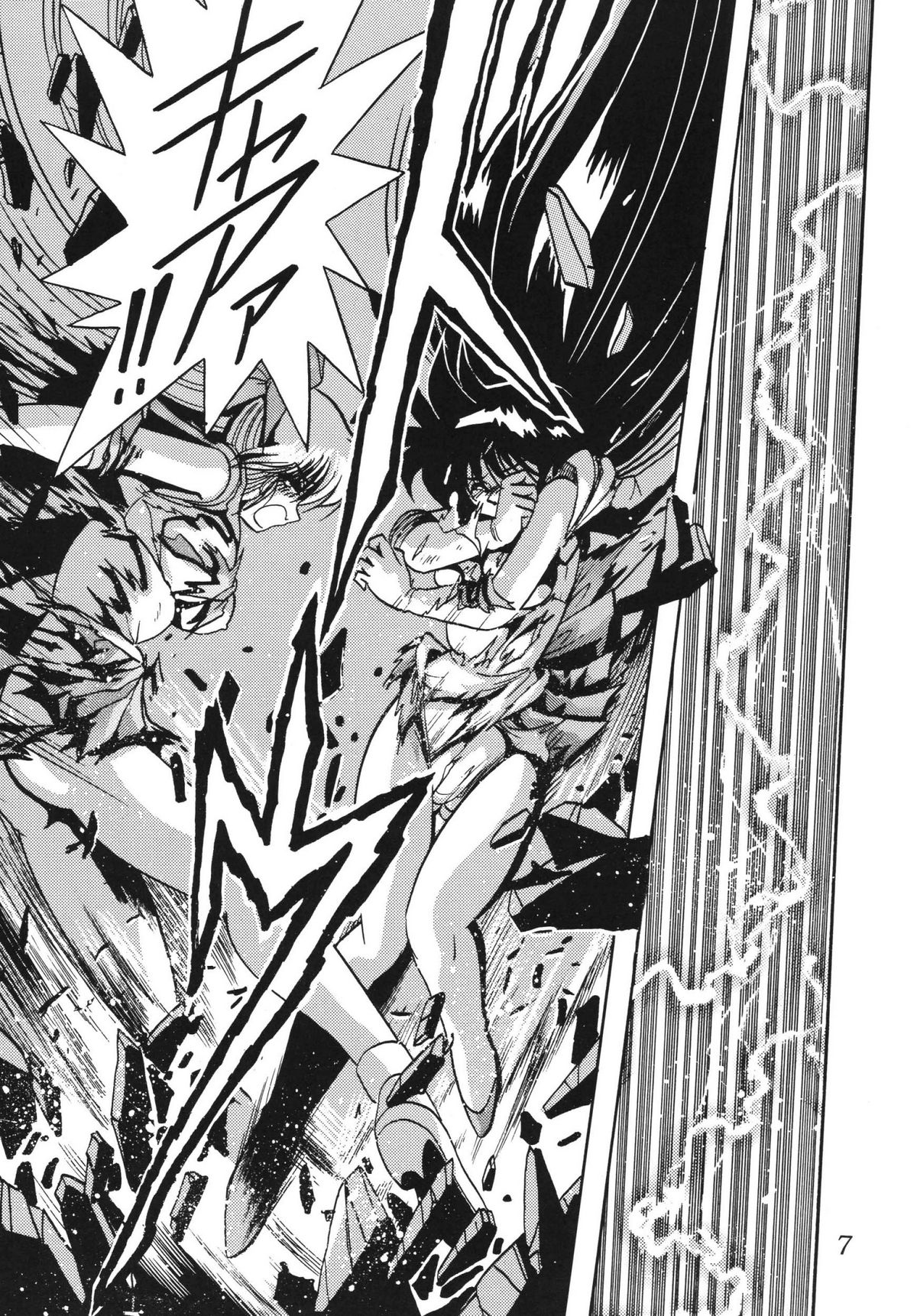 Silent Saturn SS Vol. 5 page 7 full