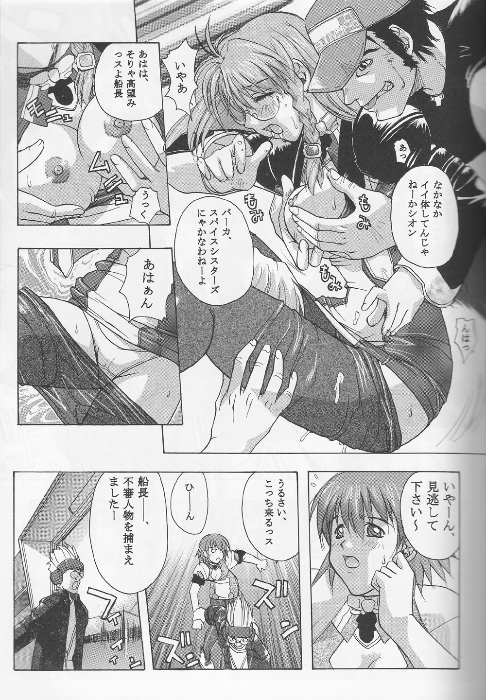 Xenomode page 10 full