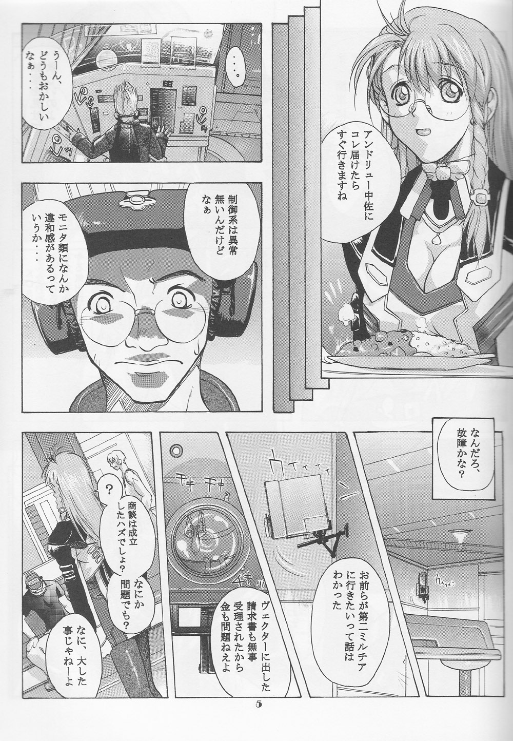 Xenomode page 4 full