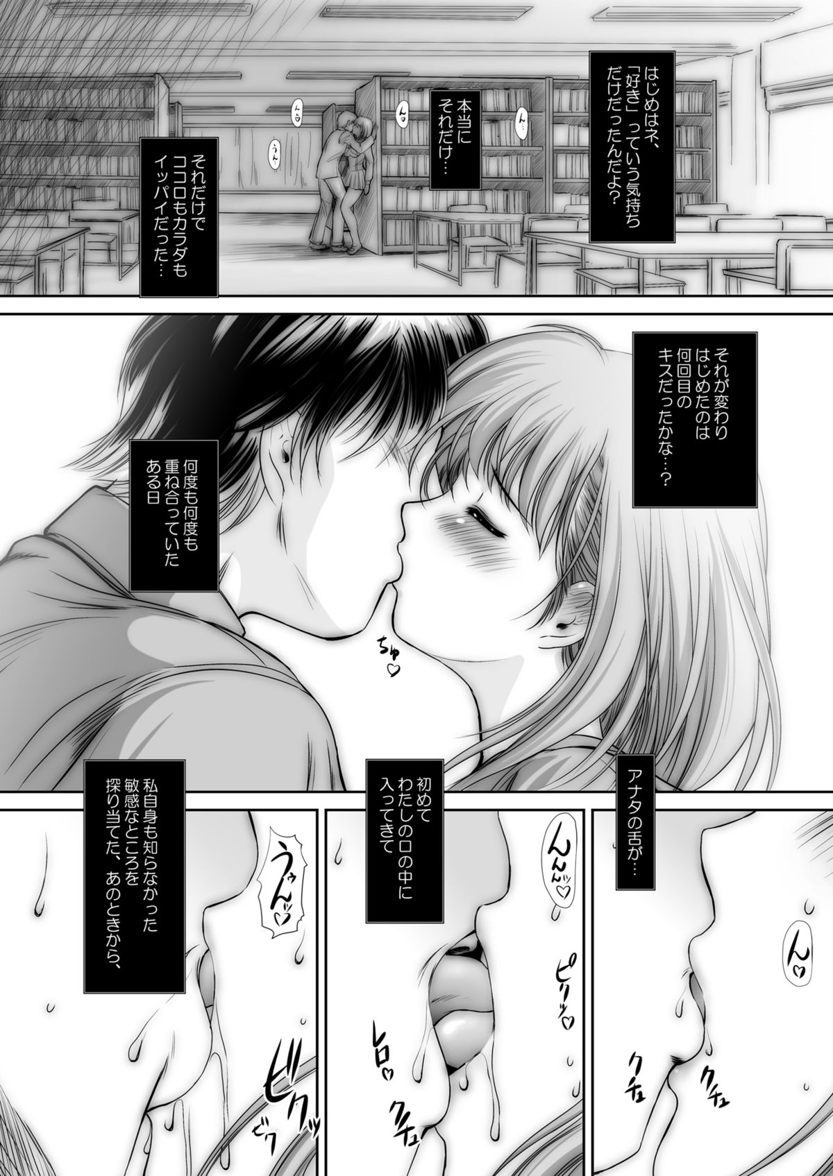 nenene page 5 full
