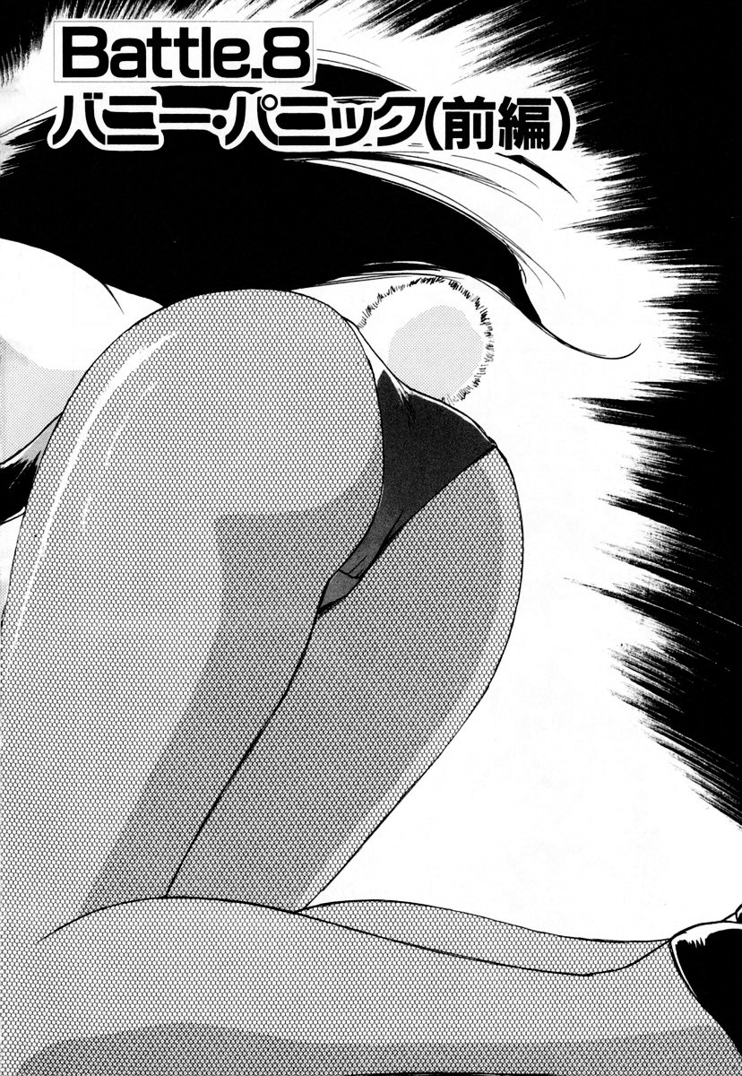 Exorsister Maria 2 page 10 full