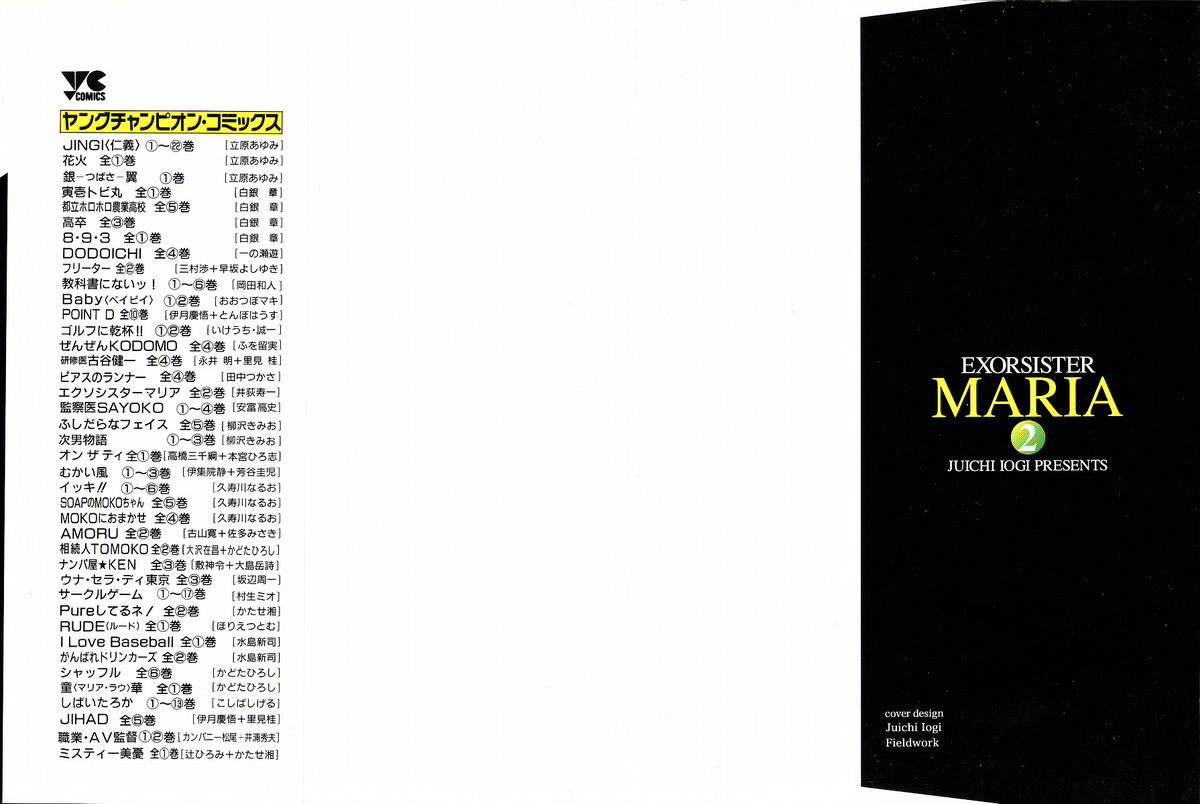 Exorsister Maria 2 page 2 full