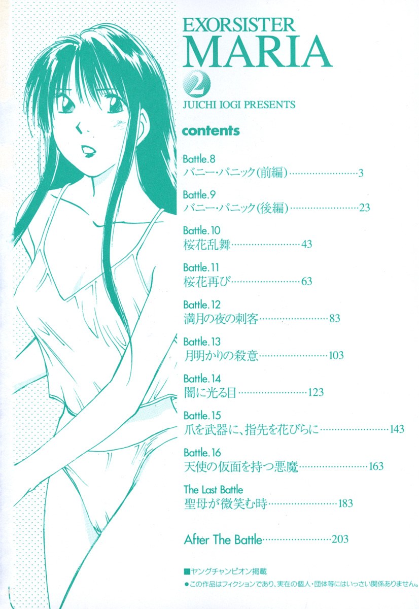 Exorsister Maria 2 page 8 full