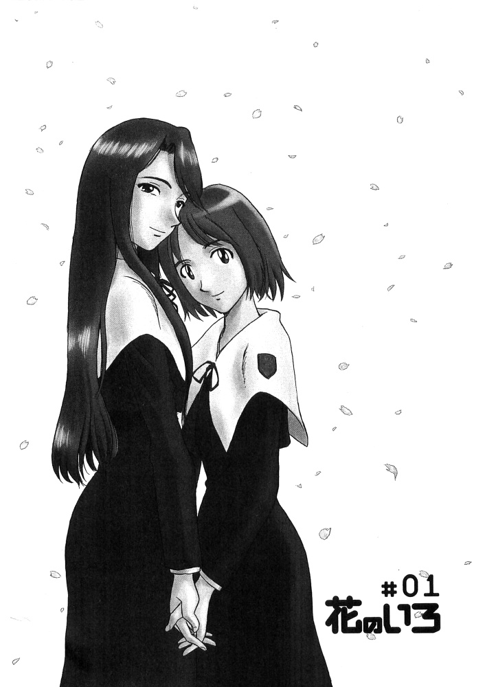 Hana no Iro - Colors of Flowers page 7 full