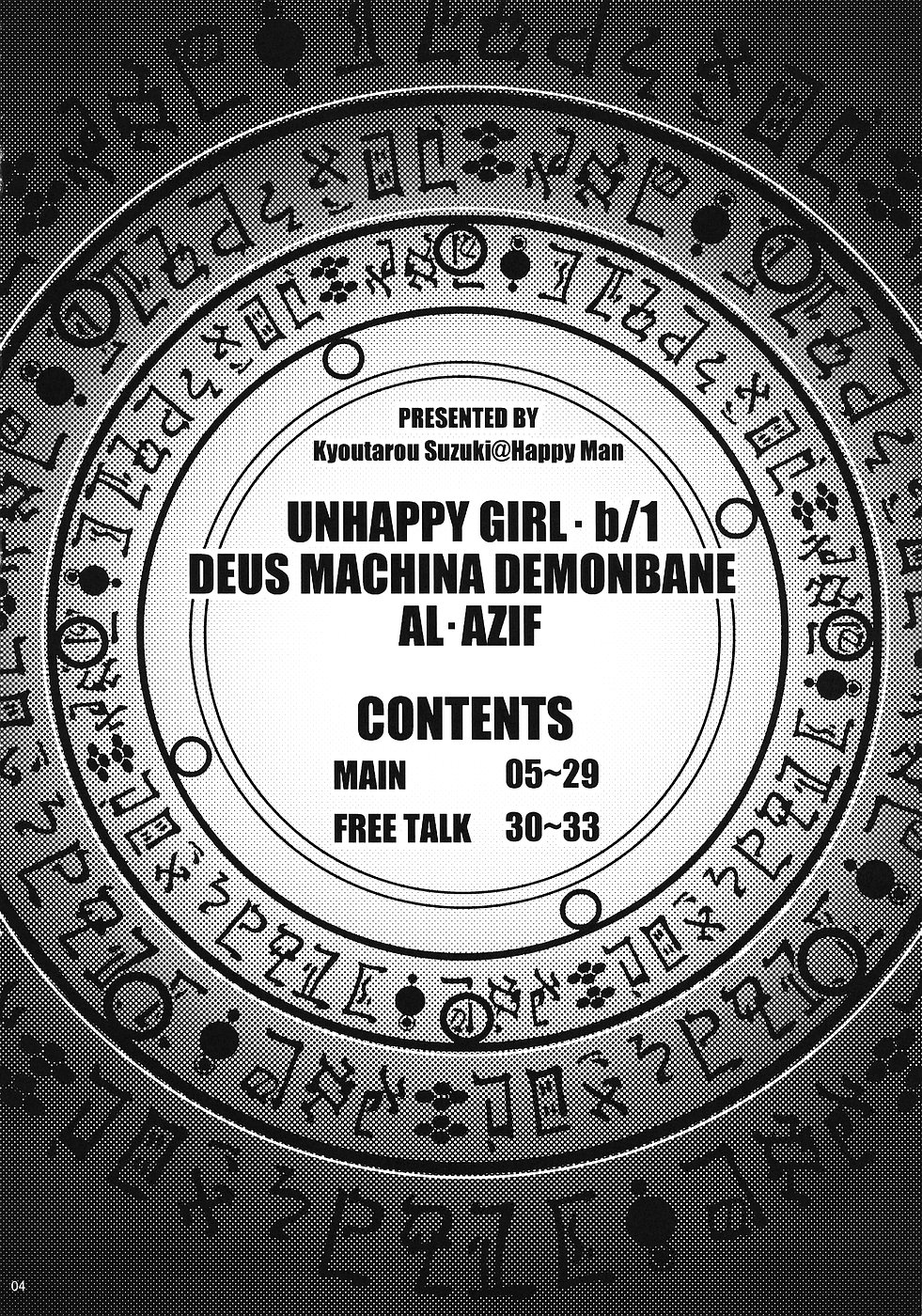 Unhappy Girl b/1 page 3 full