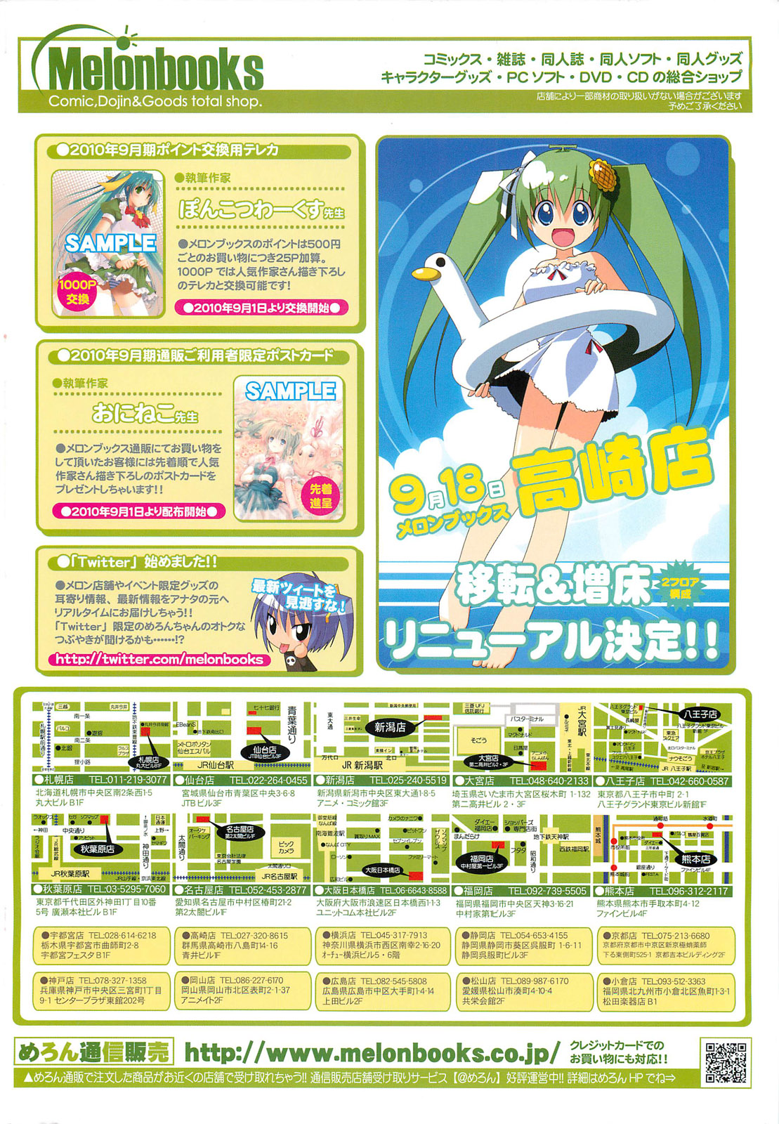 COMIC LO 2010-10 page 2 full