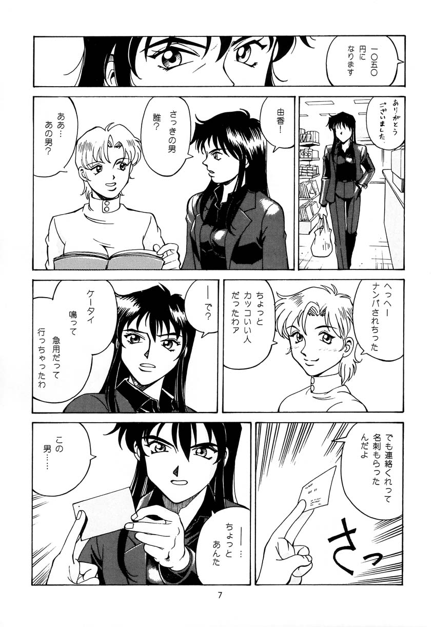 Princess Royal page 6 full