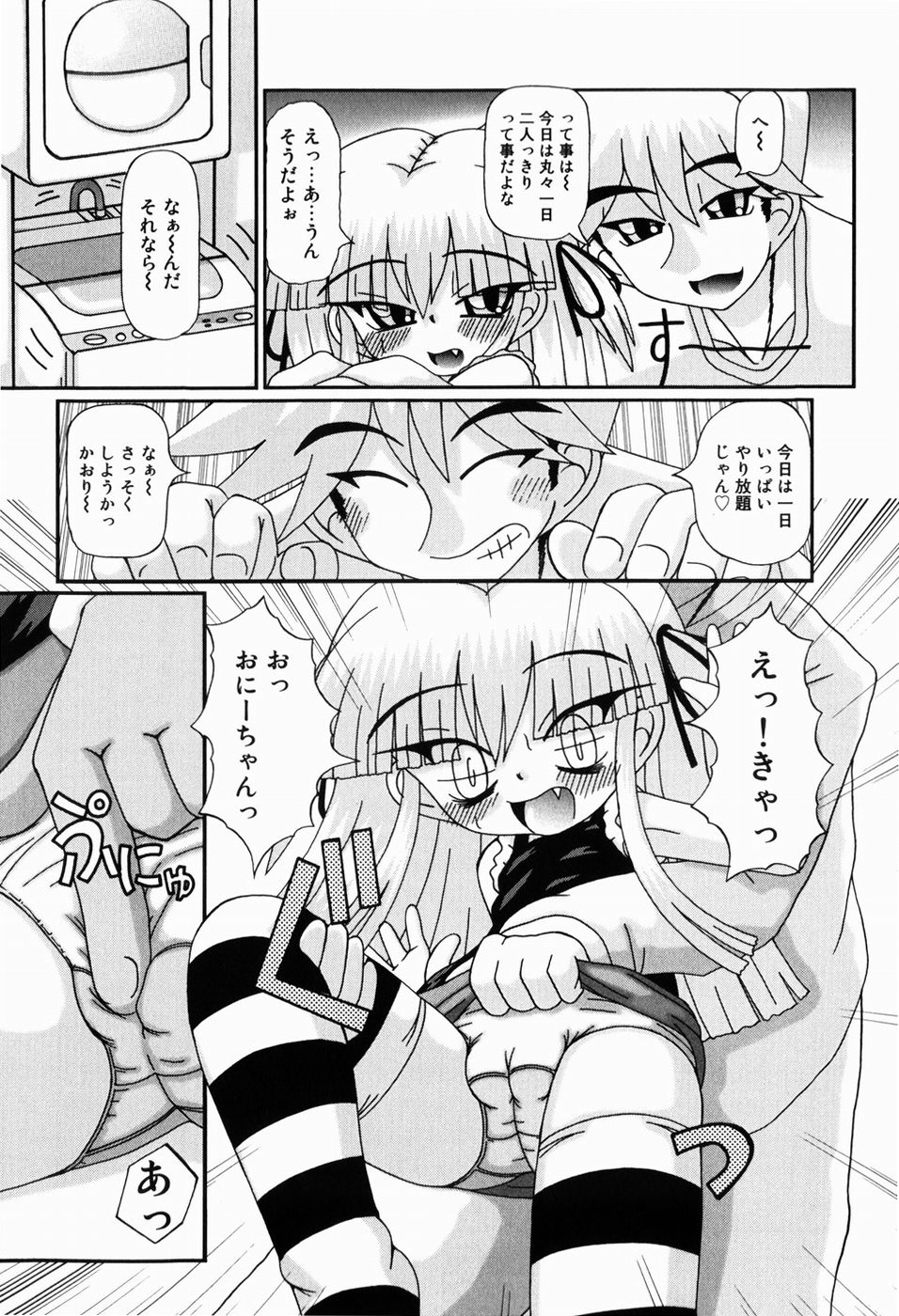 Mini Love page 10 full