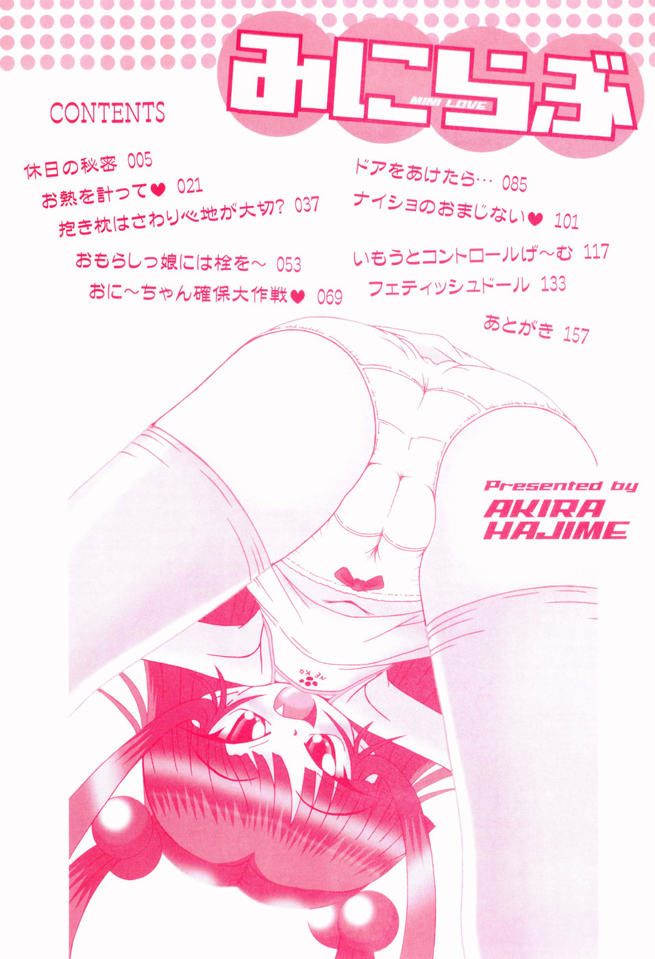 Mini Love page 6 full