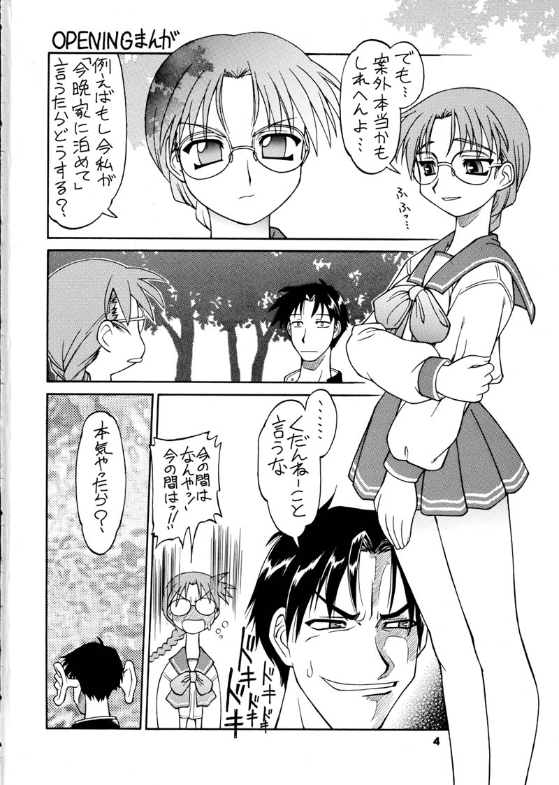 Himawari page 3 full