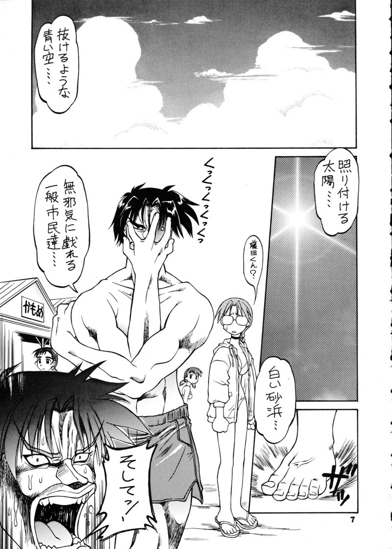 Himawari page 6 full