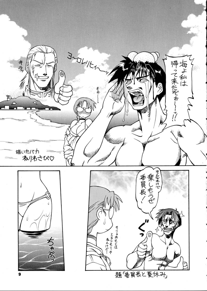 Himawari page 8 full