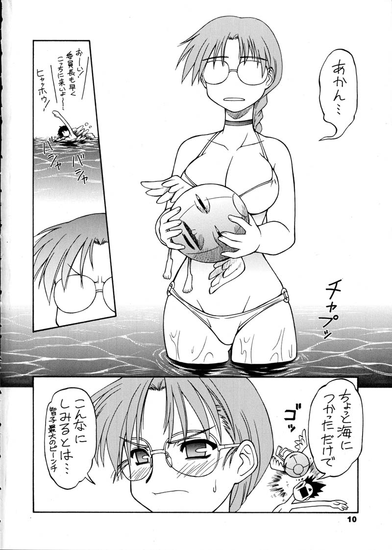 Himawari page 9 full