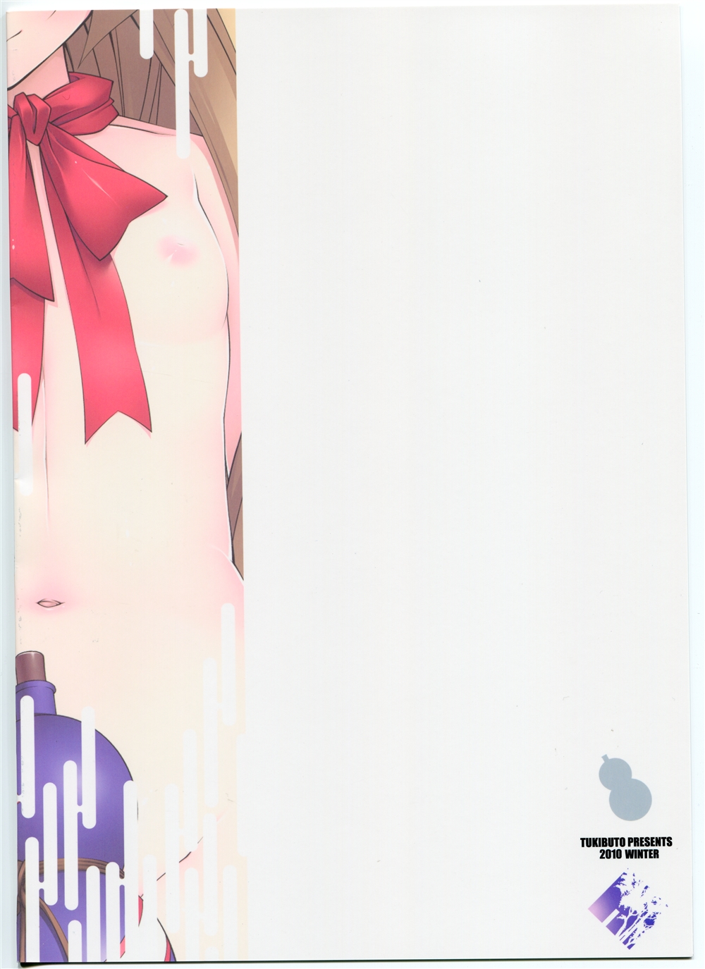 HI-Otogi Douji page 2 full