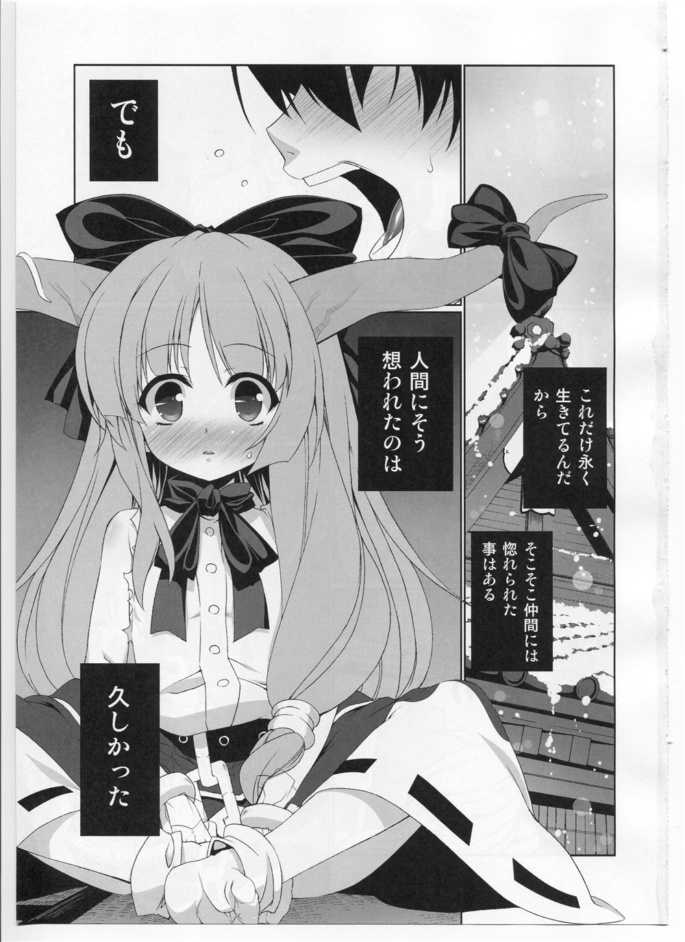 HI-Otogi Douji page 3 full