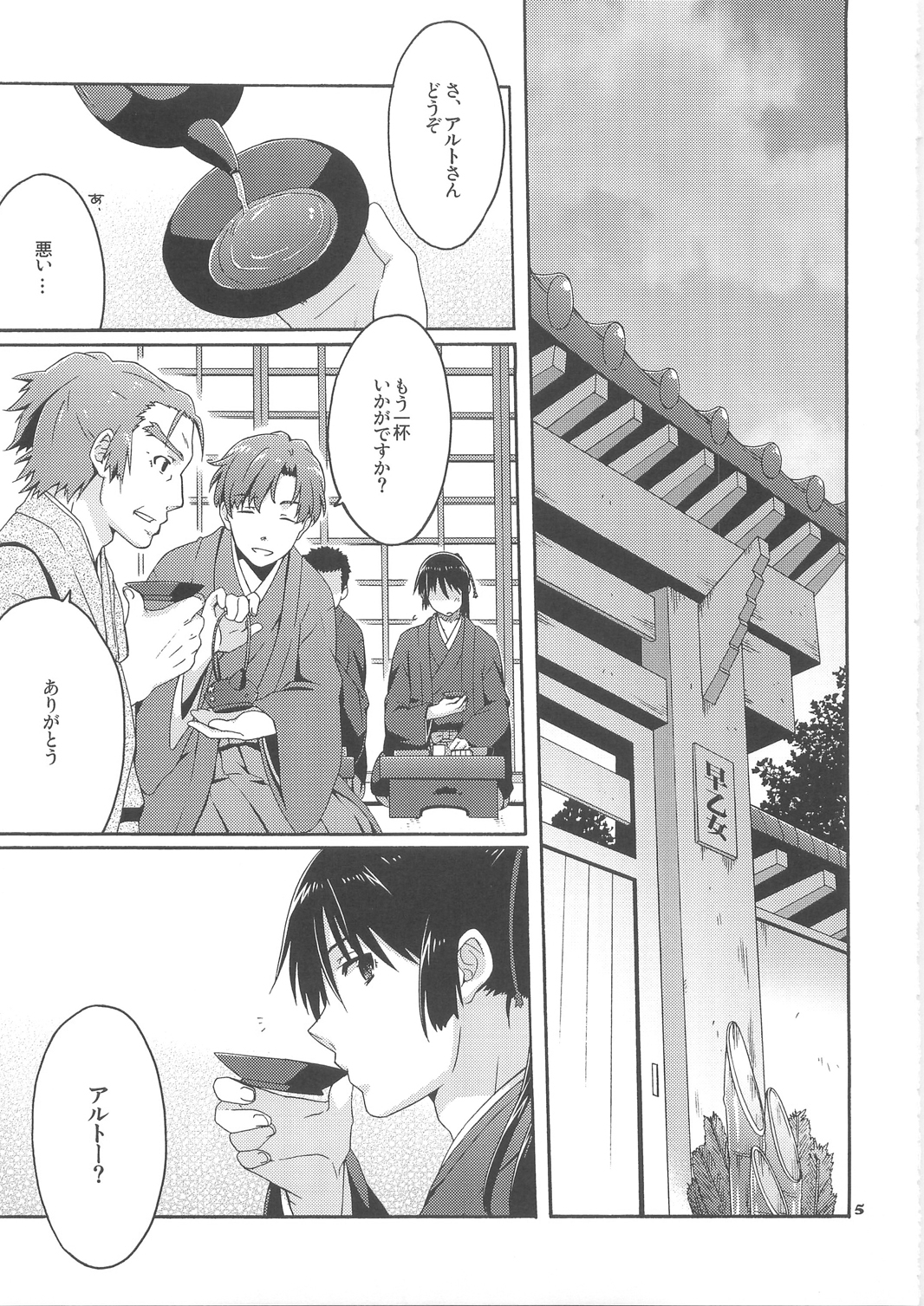 Funny Honey Bunny page 5 full