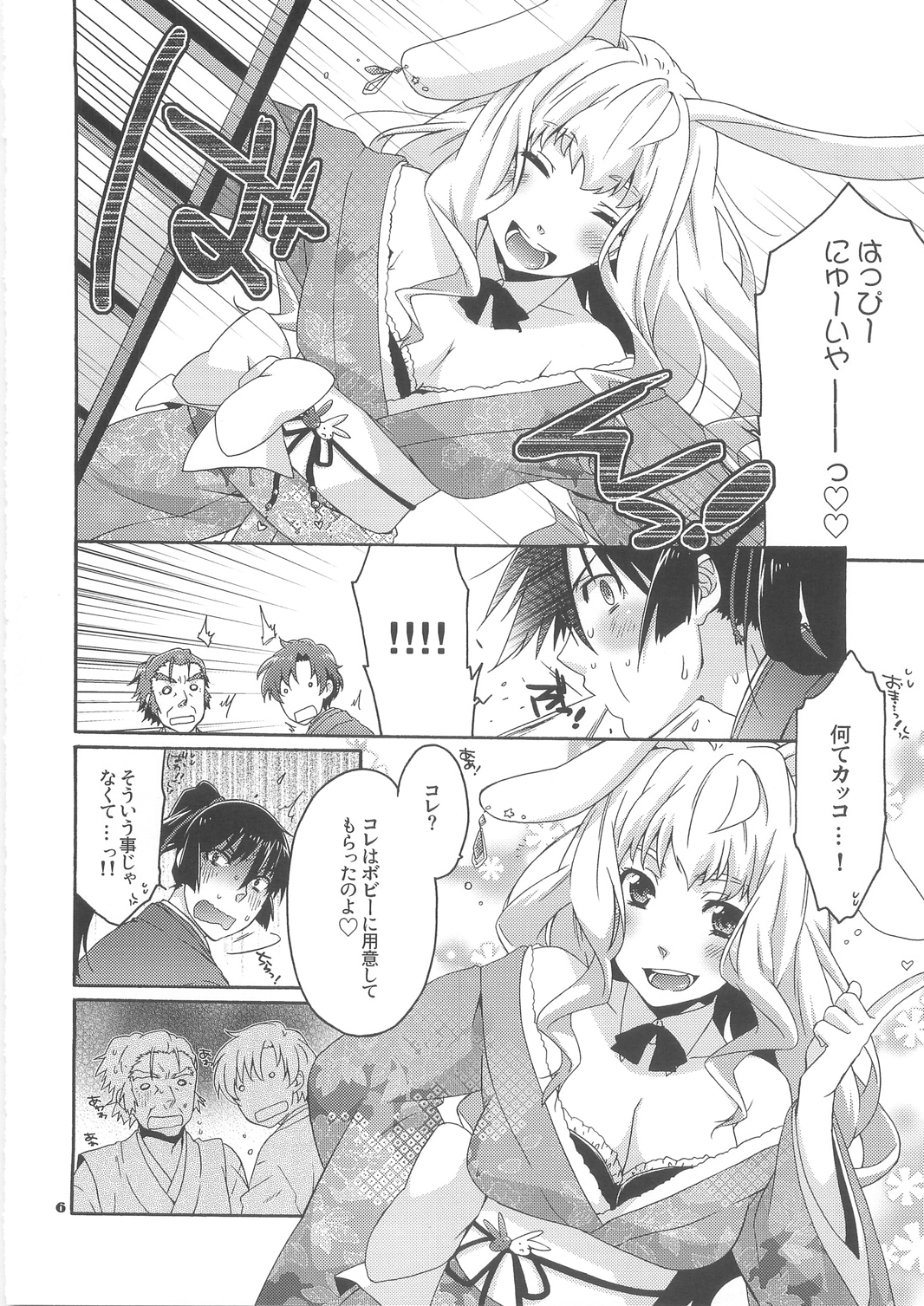 Funny Honey Bunny page 6 full