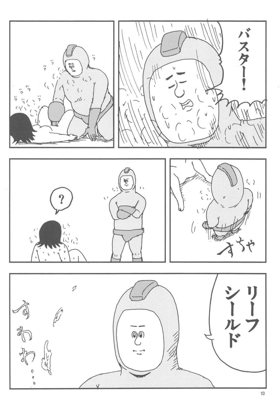 Rockman no ero hon page 10 full