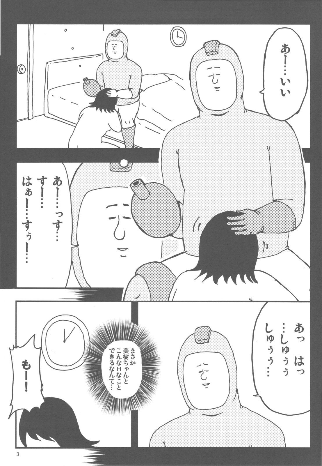 Rockman no ero hon page 3 full