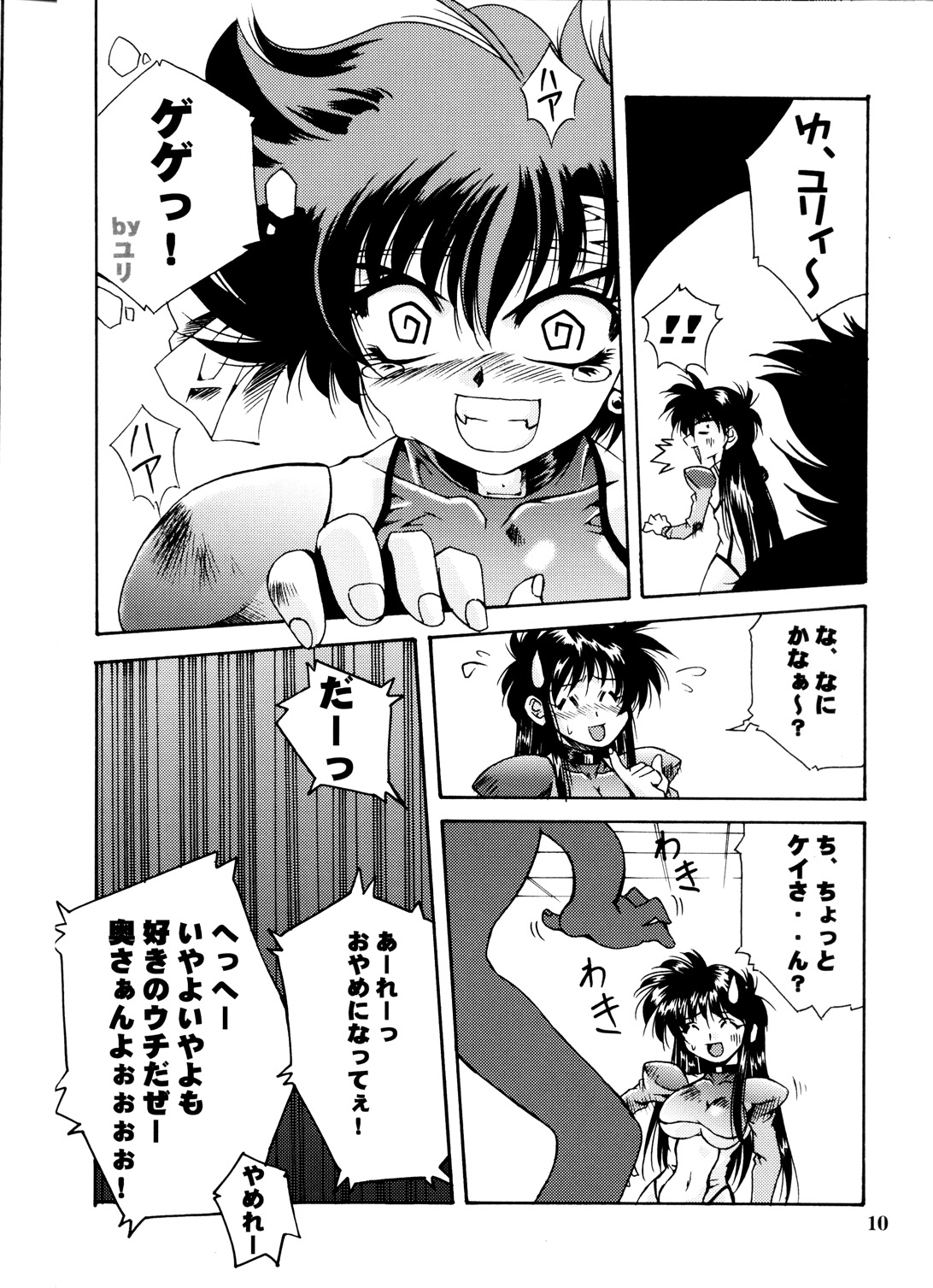 ORE-ISM page 10 full