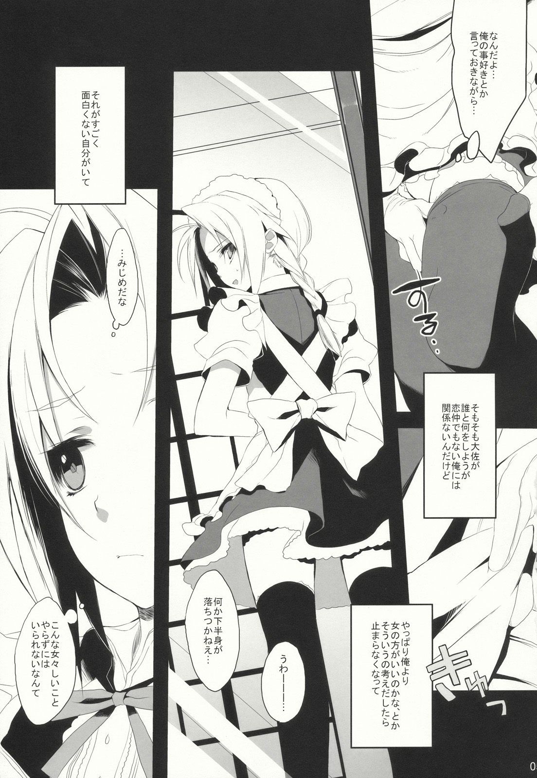 NAKED STAR page 5 full