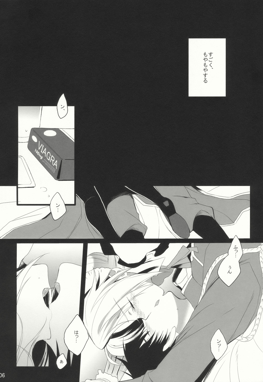 NAKED STAR page 6 full