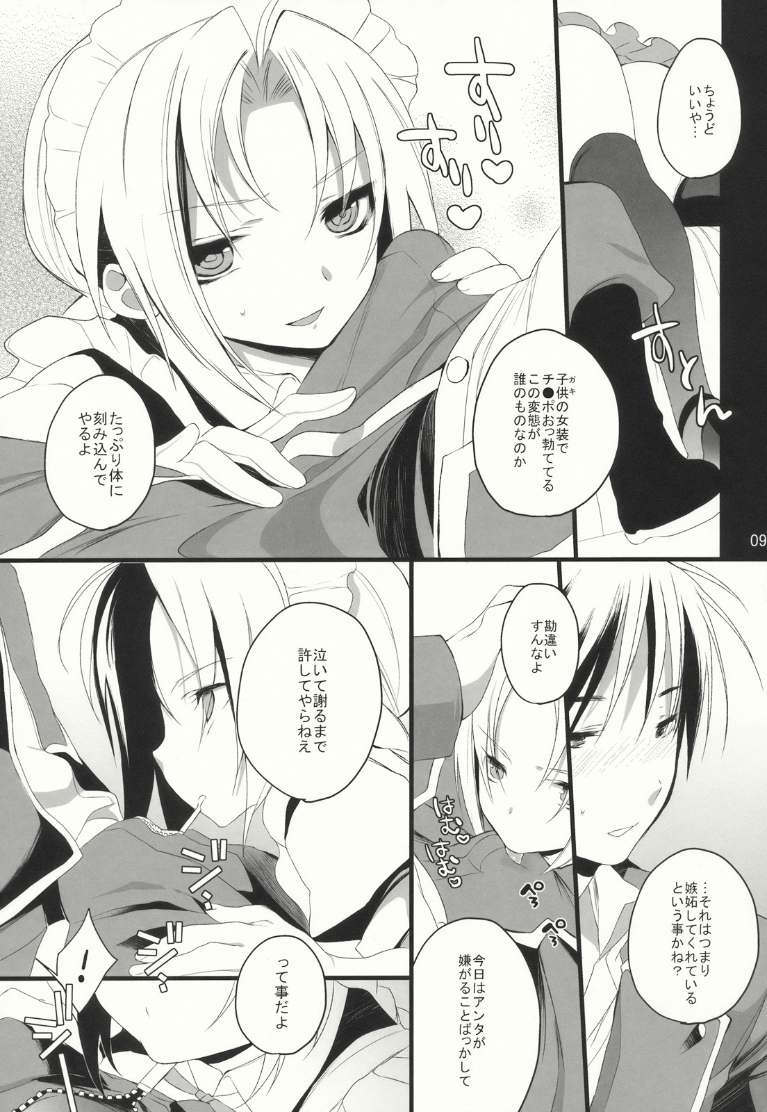 NAKED STAR page 9 full