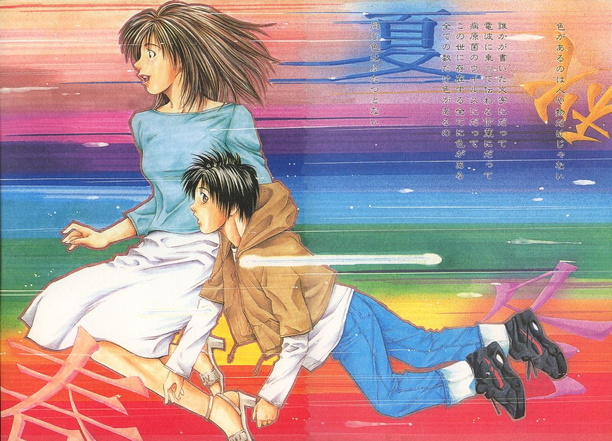 Shikisai Tokei page 9 full