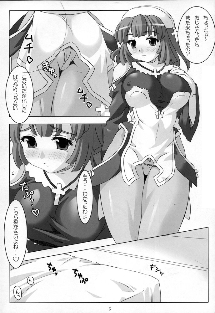 Himitsu no Oshigoto Hajimemashita page 2 full