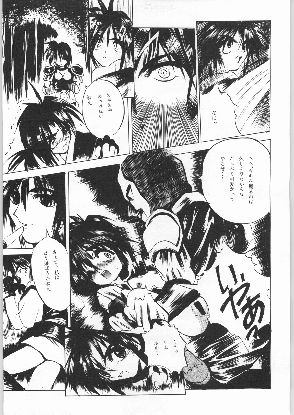 R-WORKS 2nd Book page 10 full