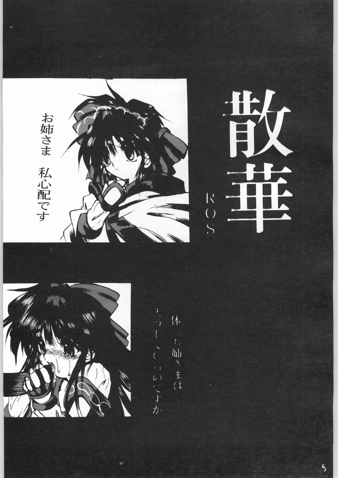 R-WORKS 2nd Book page 4 full