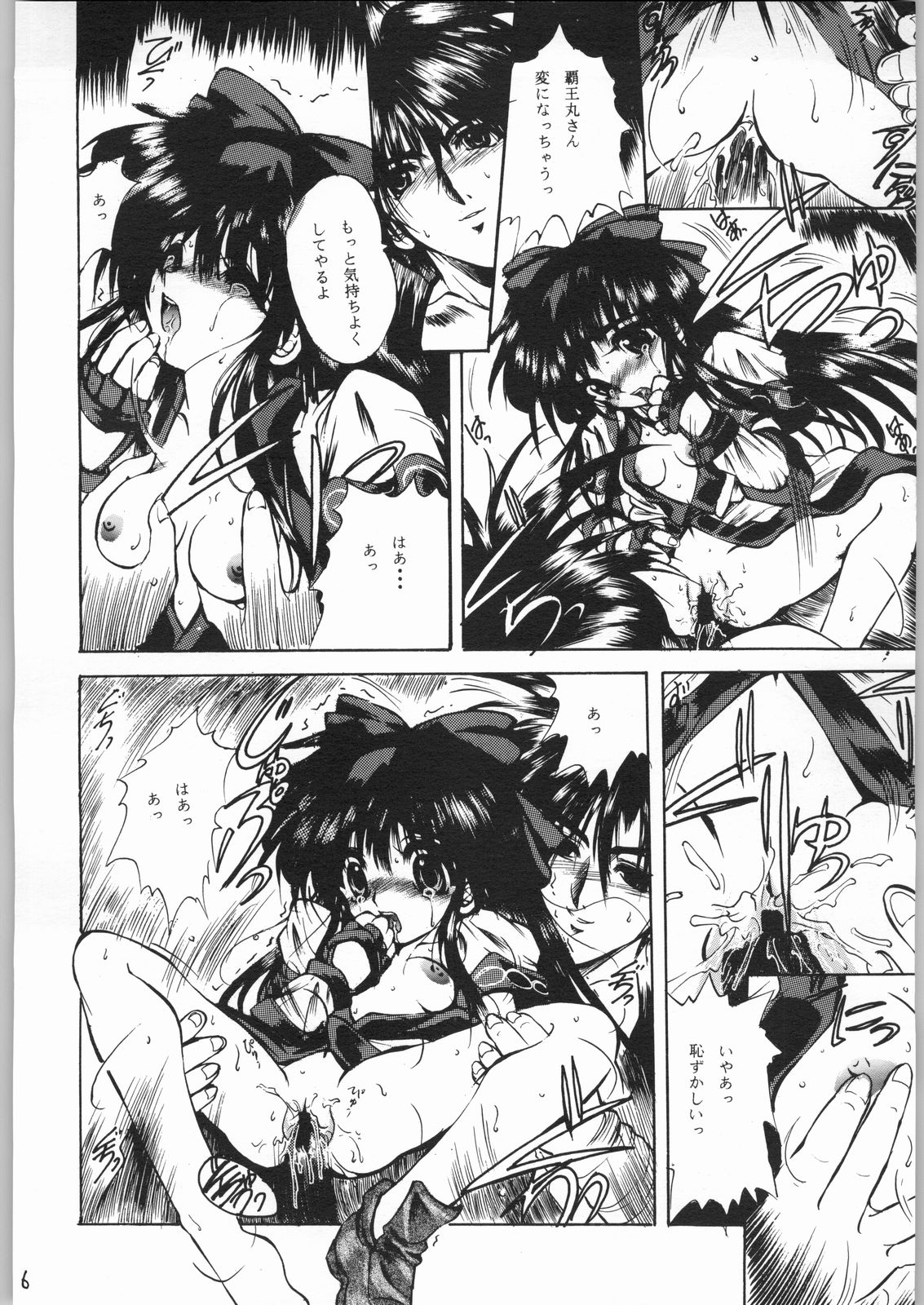 R-WORKS 2nd Book page 5 full