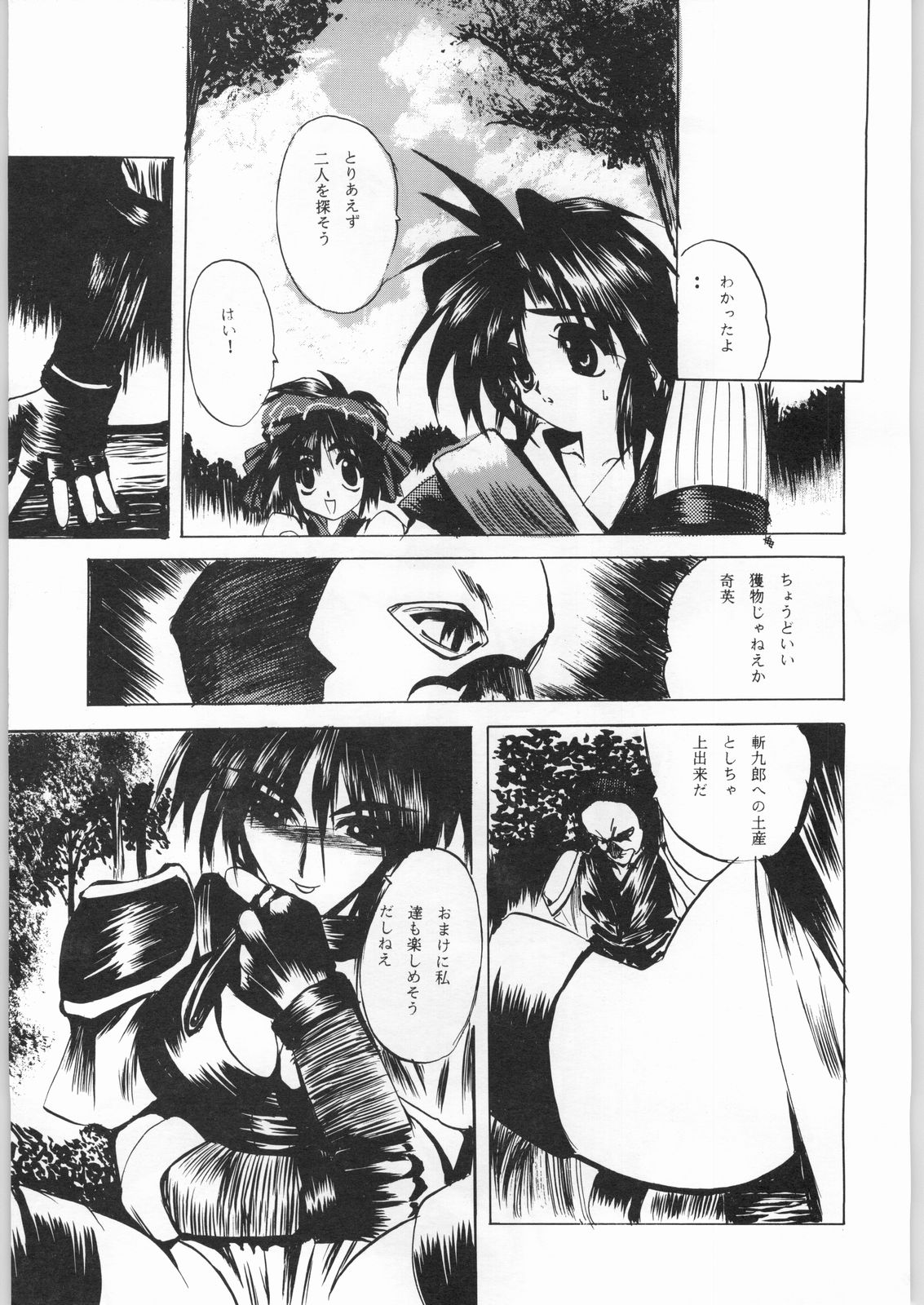 R-WORKS 2nd Book page 8 full