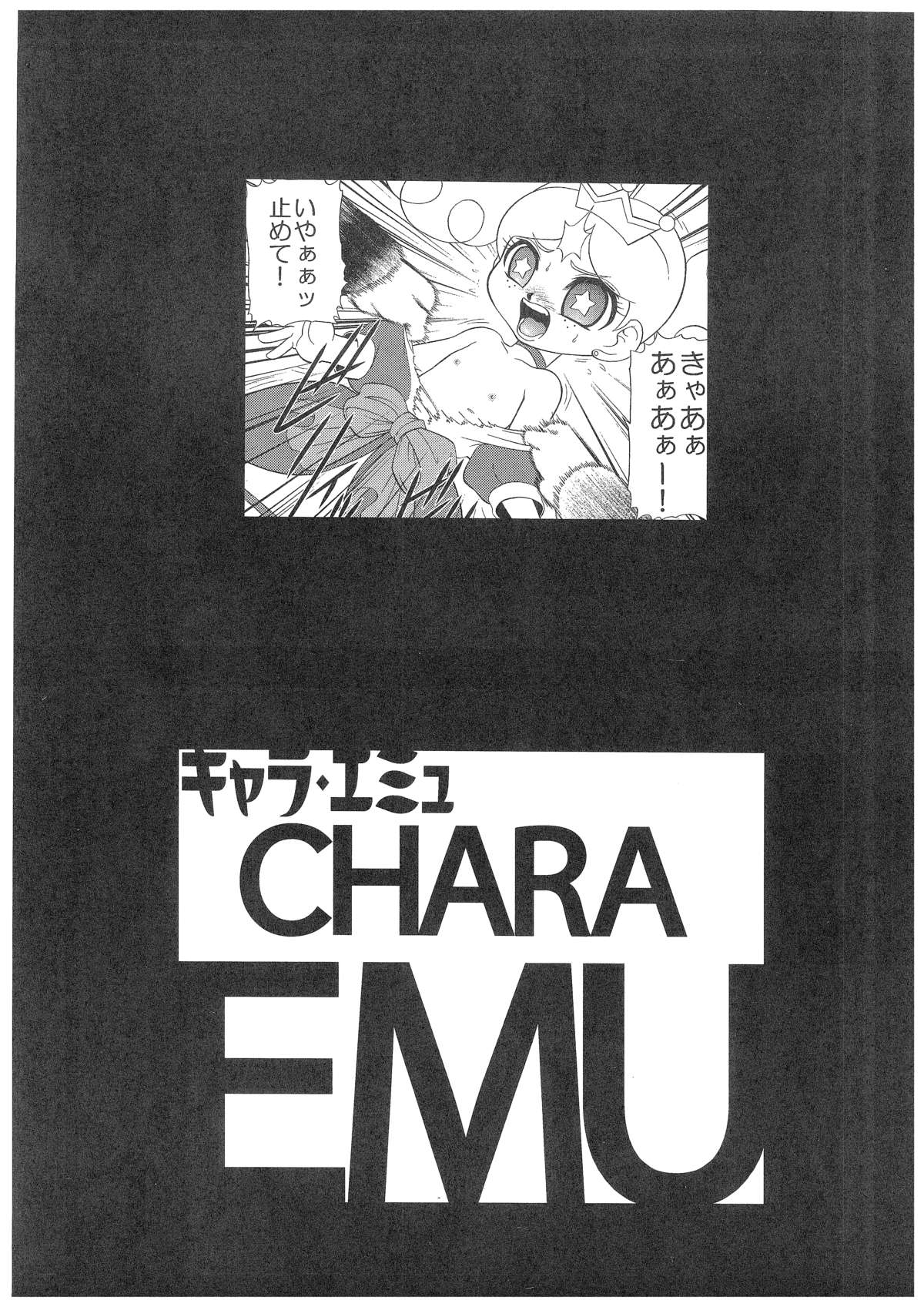 Charaemu W B006 De masi ta! Power Puff Girls Z 001 page 2 full