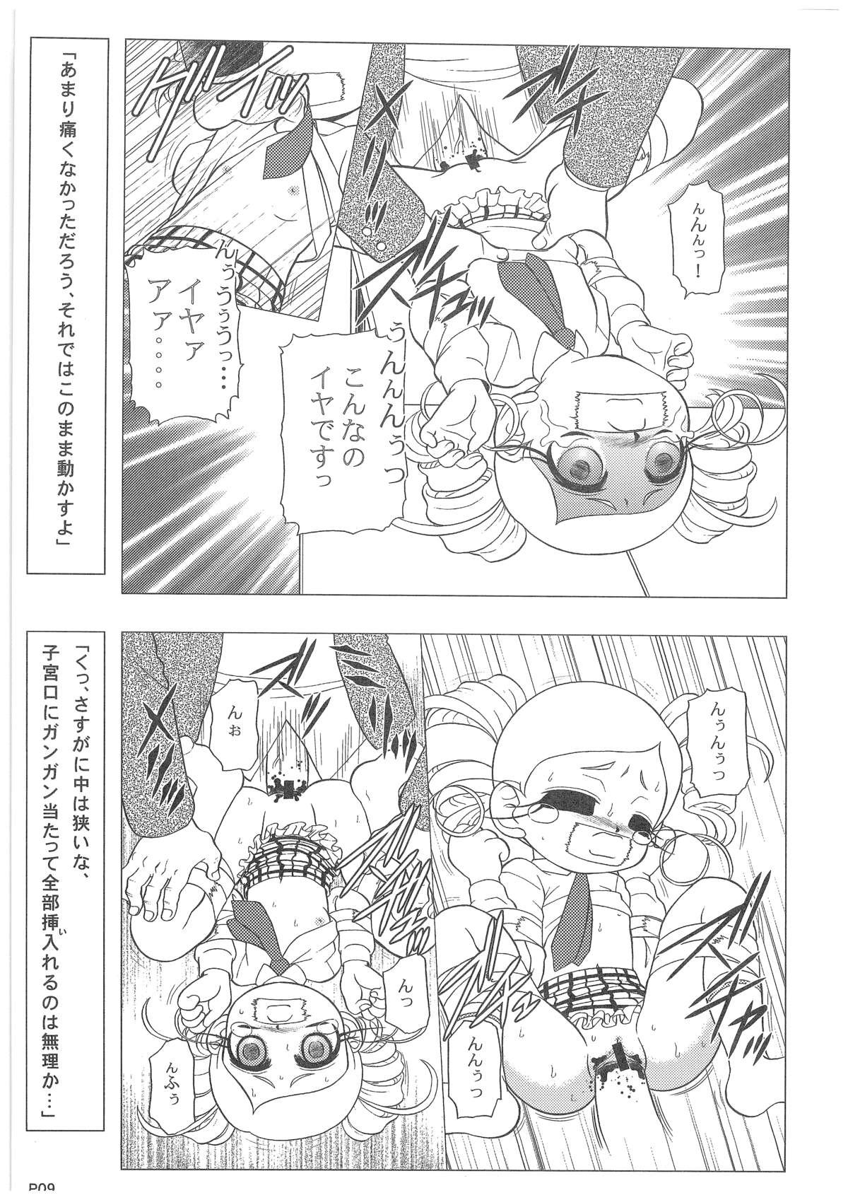 Charaemu W B006 De masi ta! Power Puff Girls Z 001 page 8 full