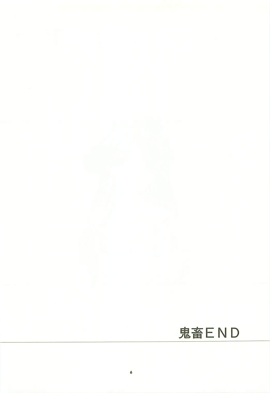 Jakushou Shouneta Shuu 3 Ui-chan no Ryoujoku Diary page 6 full