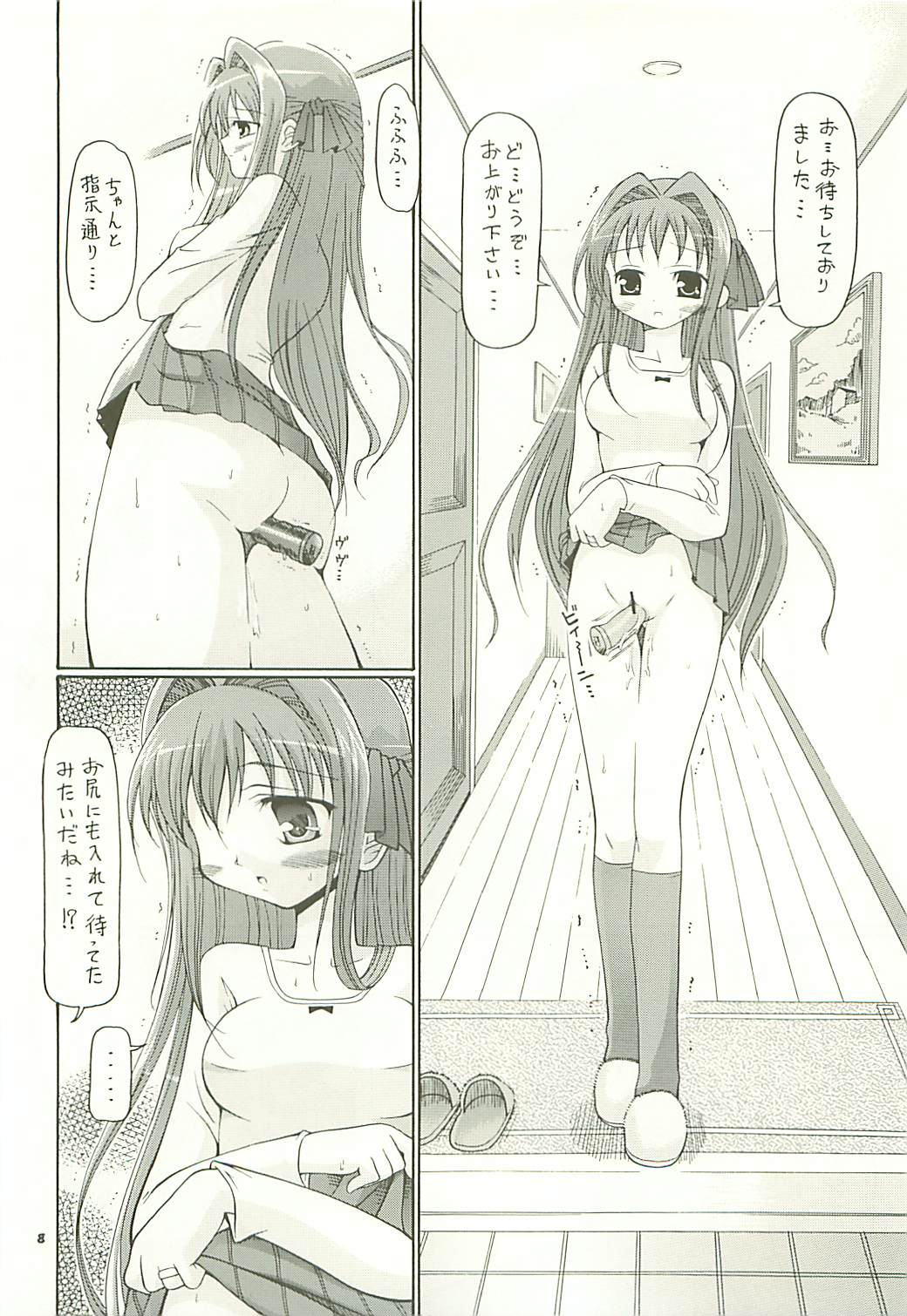 Jakushou Shouneta Shuu 3 Ui-chan no Ryoujoku Diary page 8 full