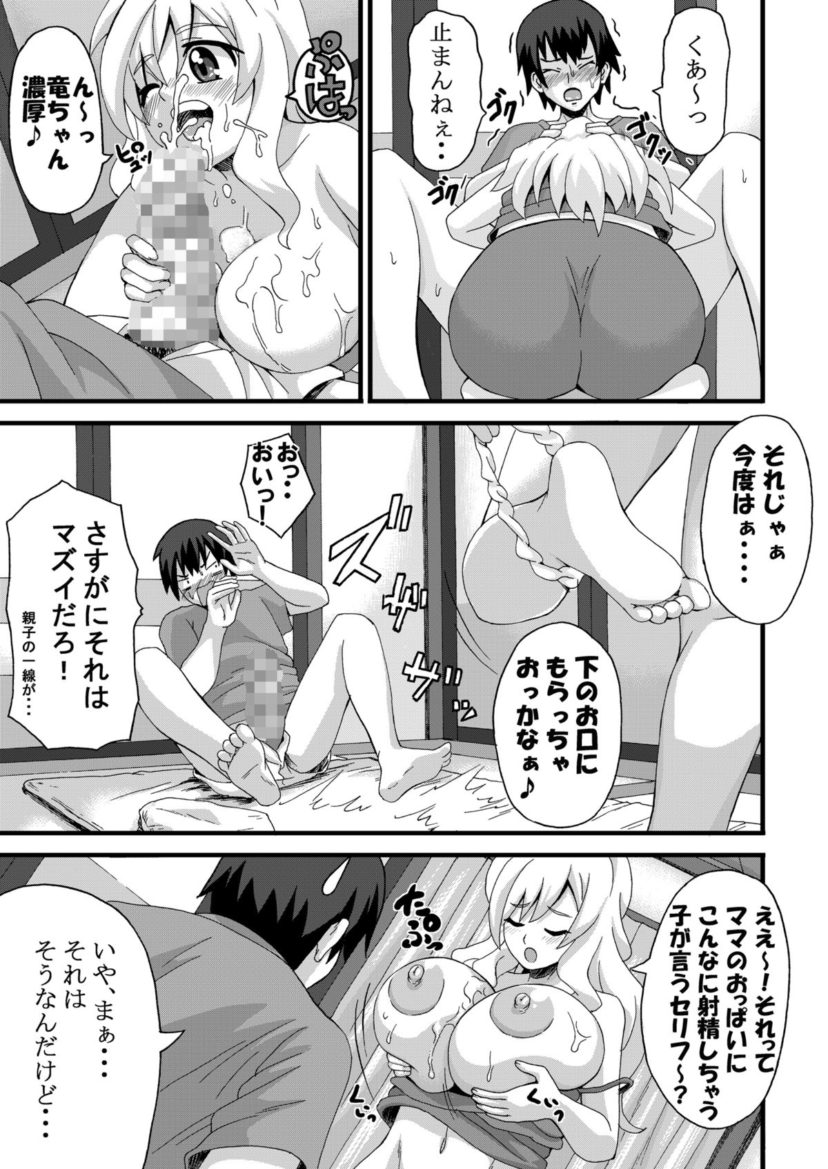 Onegai Yacchan page 8 full