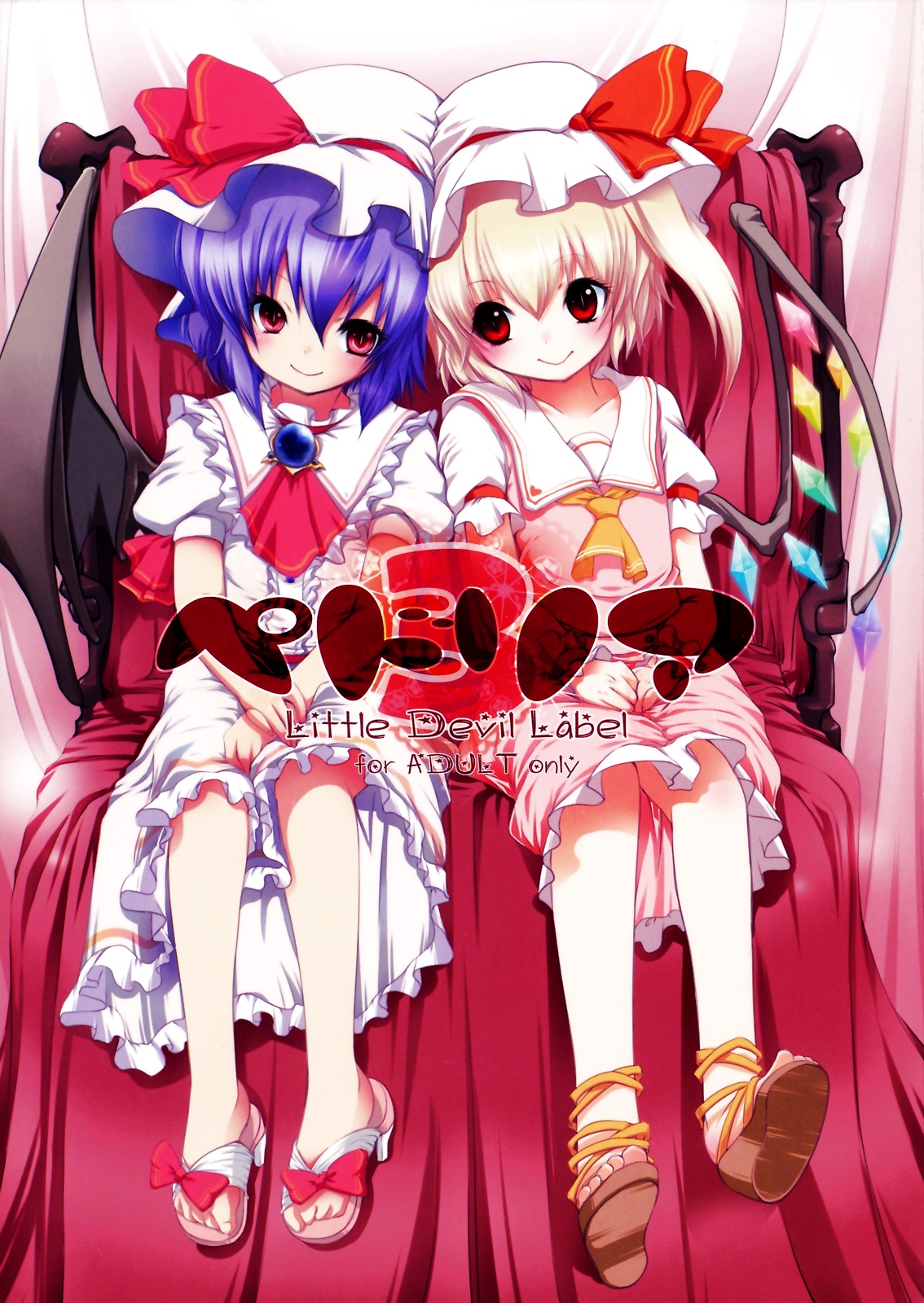 Pedoria 3 -Little Devil Label- page 2 full